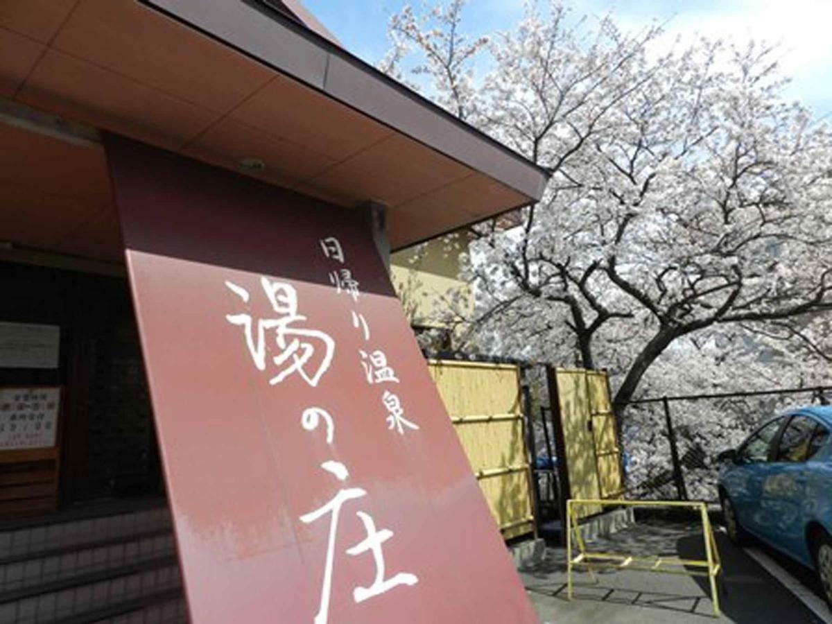 Yumoto Sakakibarakan Tsu Luaran gambar